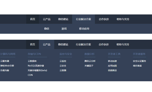 导航栏全屏二级下拉